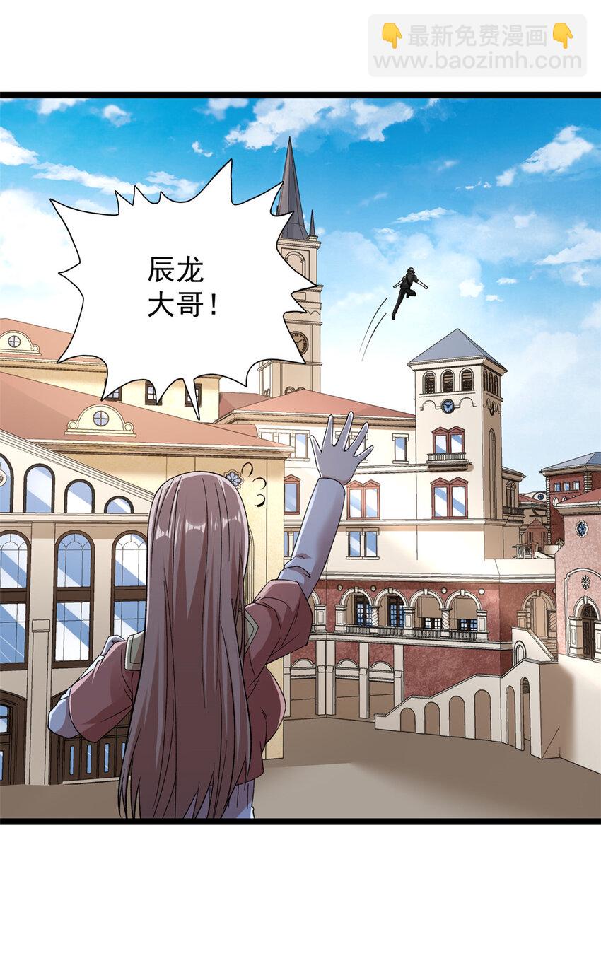 234 六翼大天使-第235话