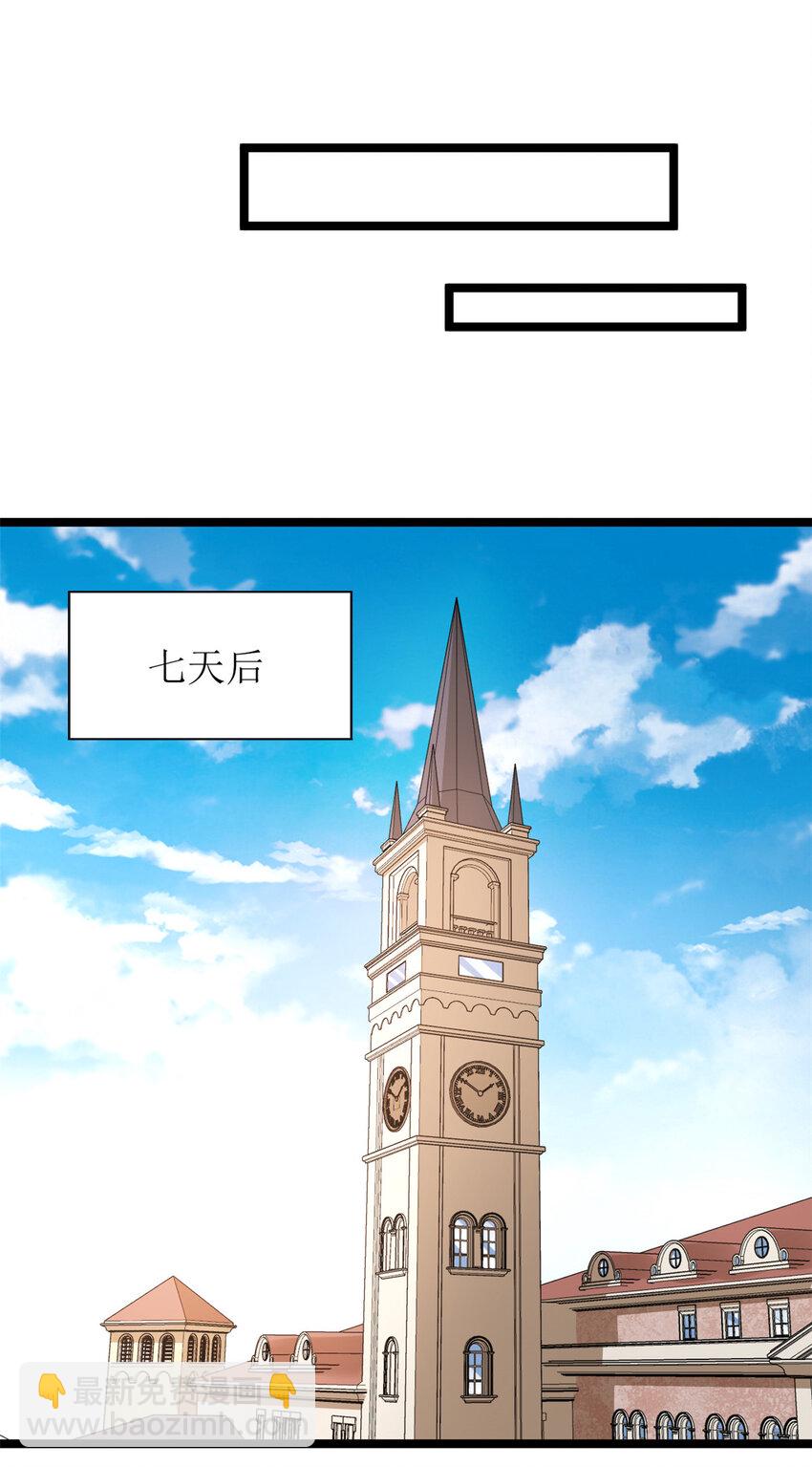 234 六翼大天使-第235话