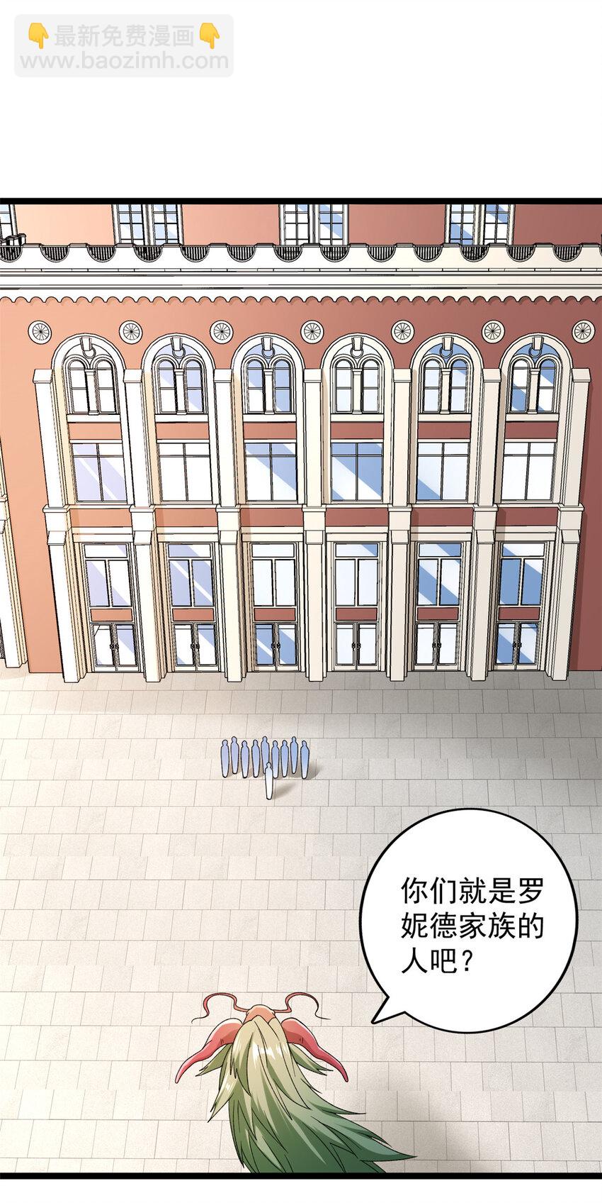 234 六翼大天使-第235话