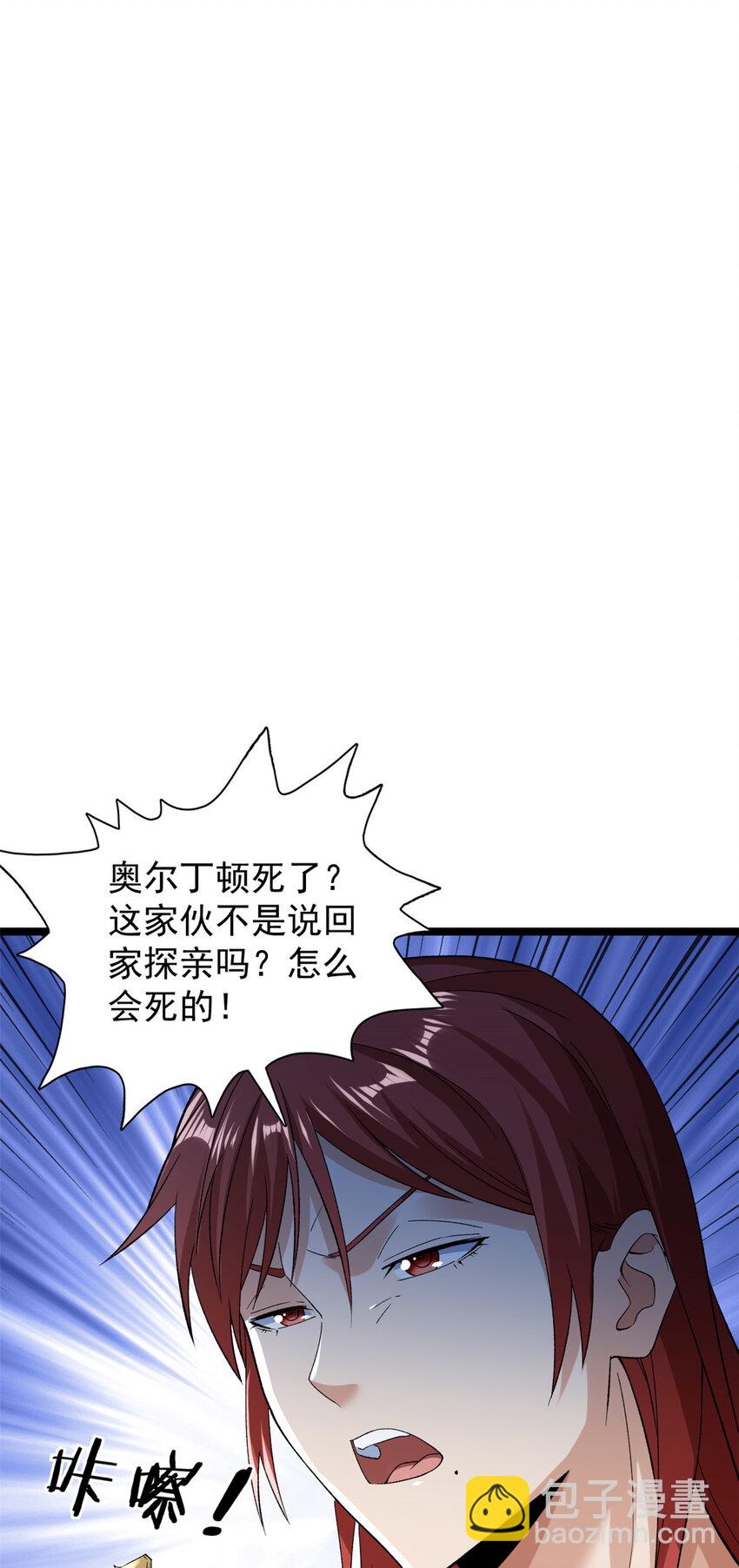 234 六翼大天使-第235话
