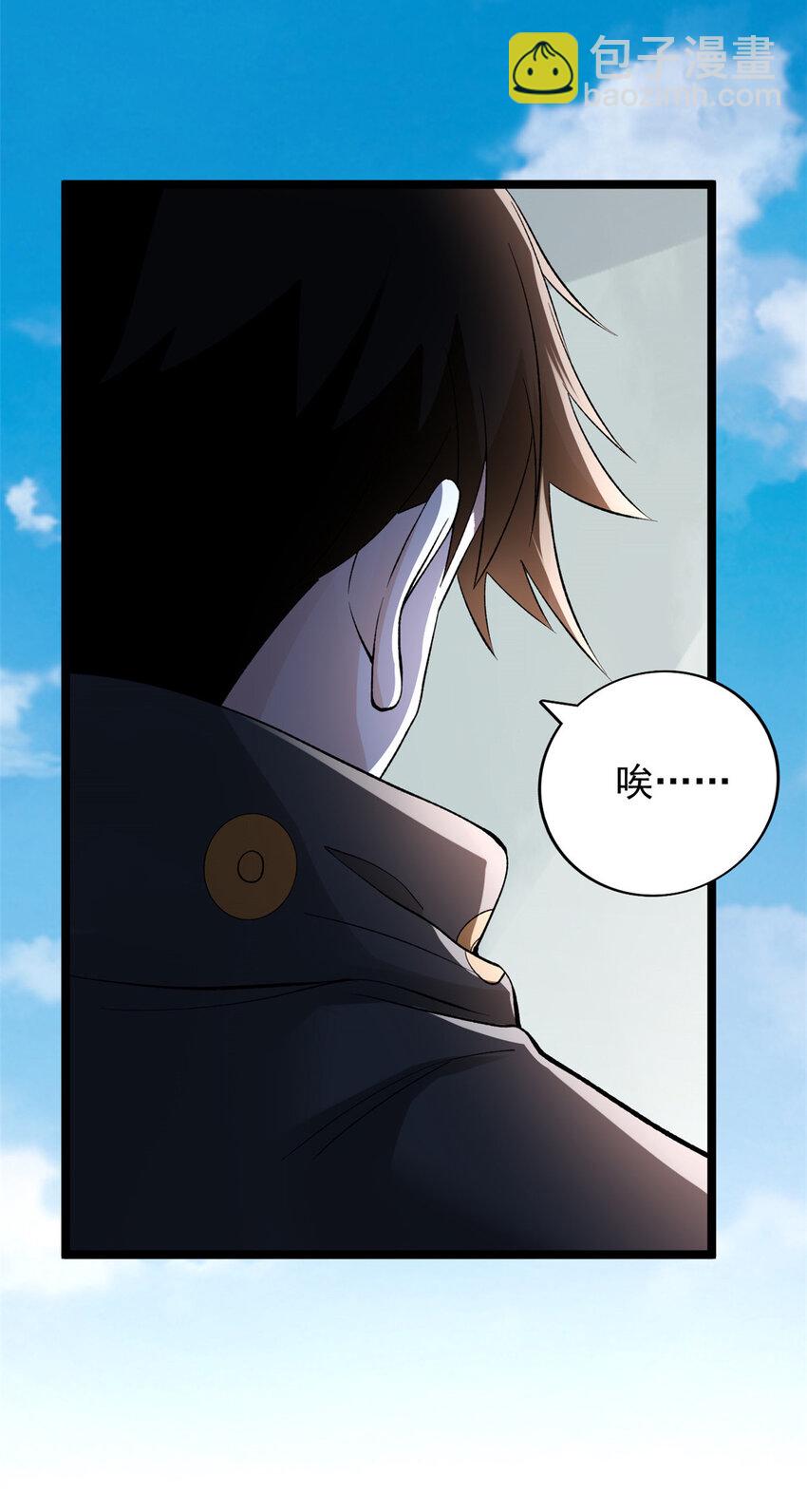 234 六翼大天使-第235话