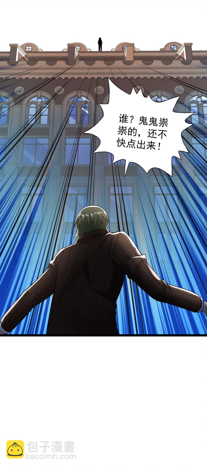 234 六翼大天使-第235话