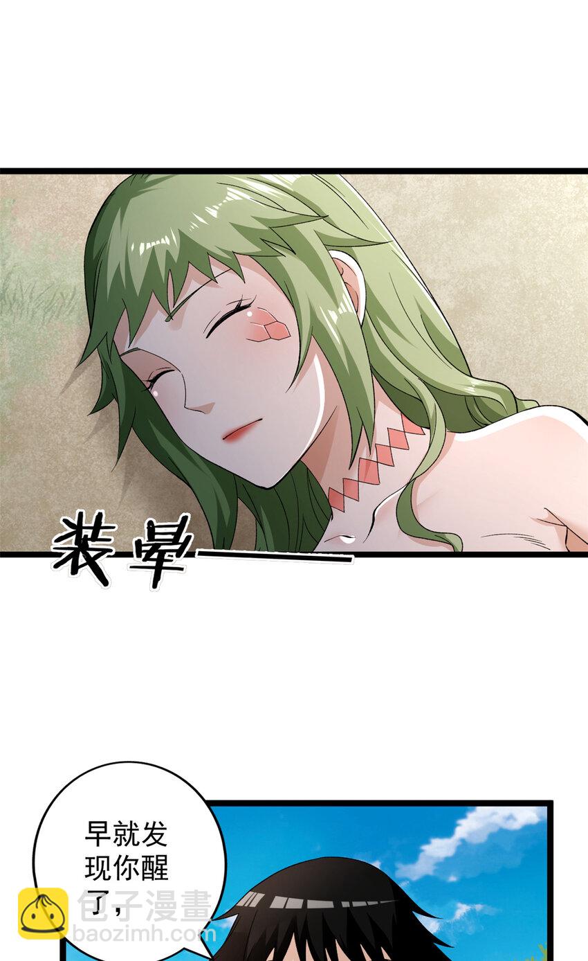 236 双胞胎美人鱼-第237话