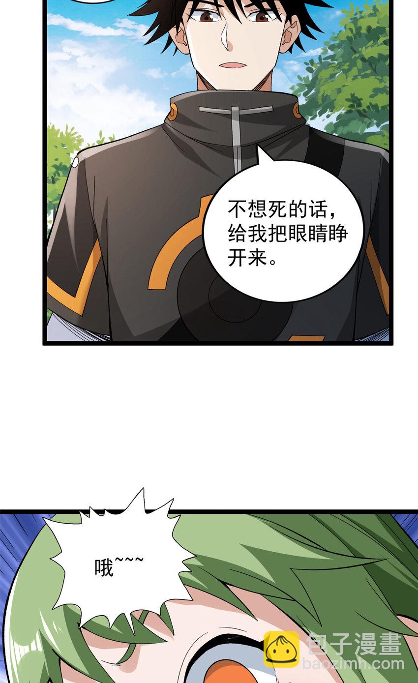 236 双胞胎美人鱼-第237话