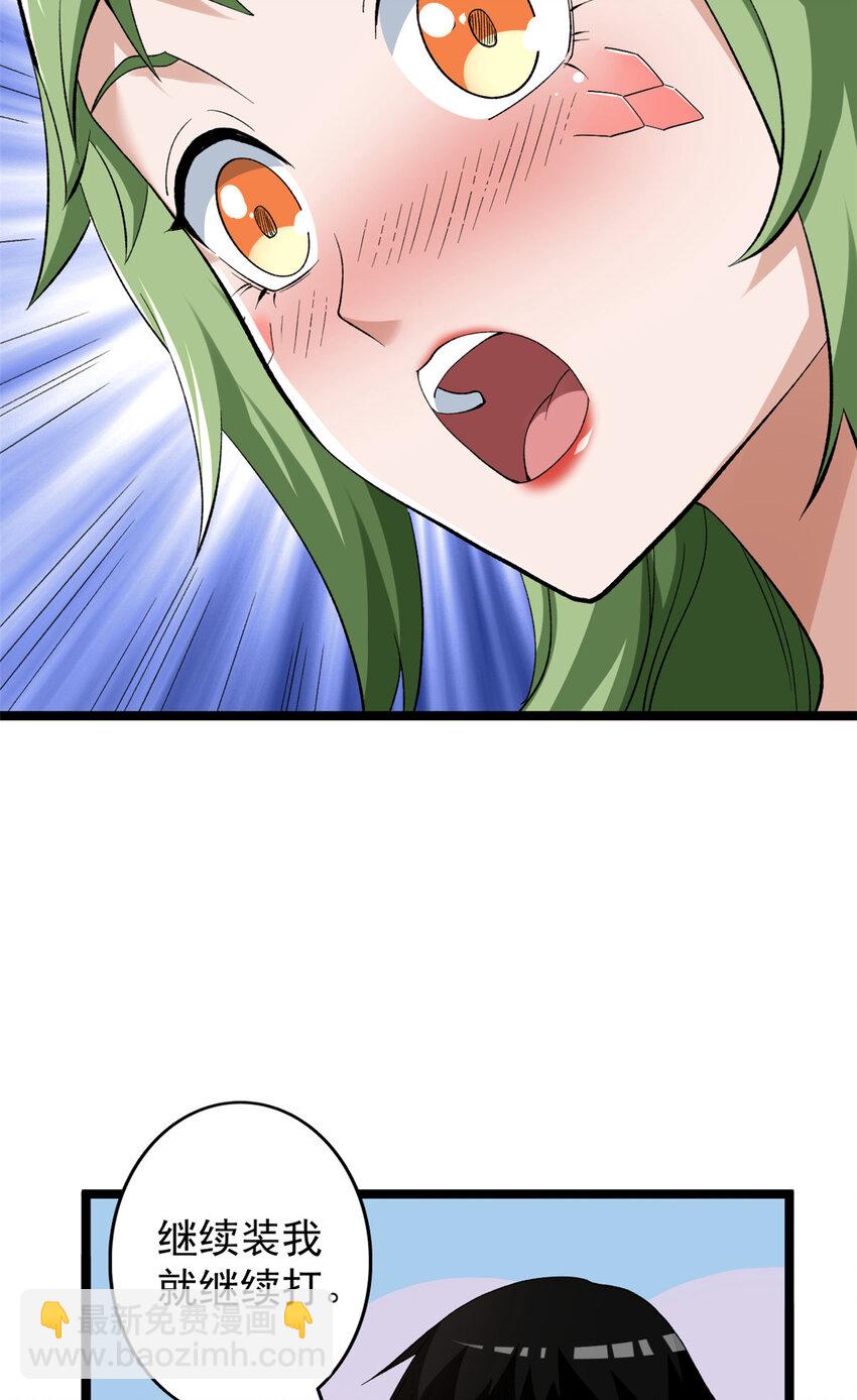 236 双胞胎美人鱼-第237话