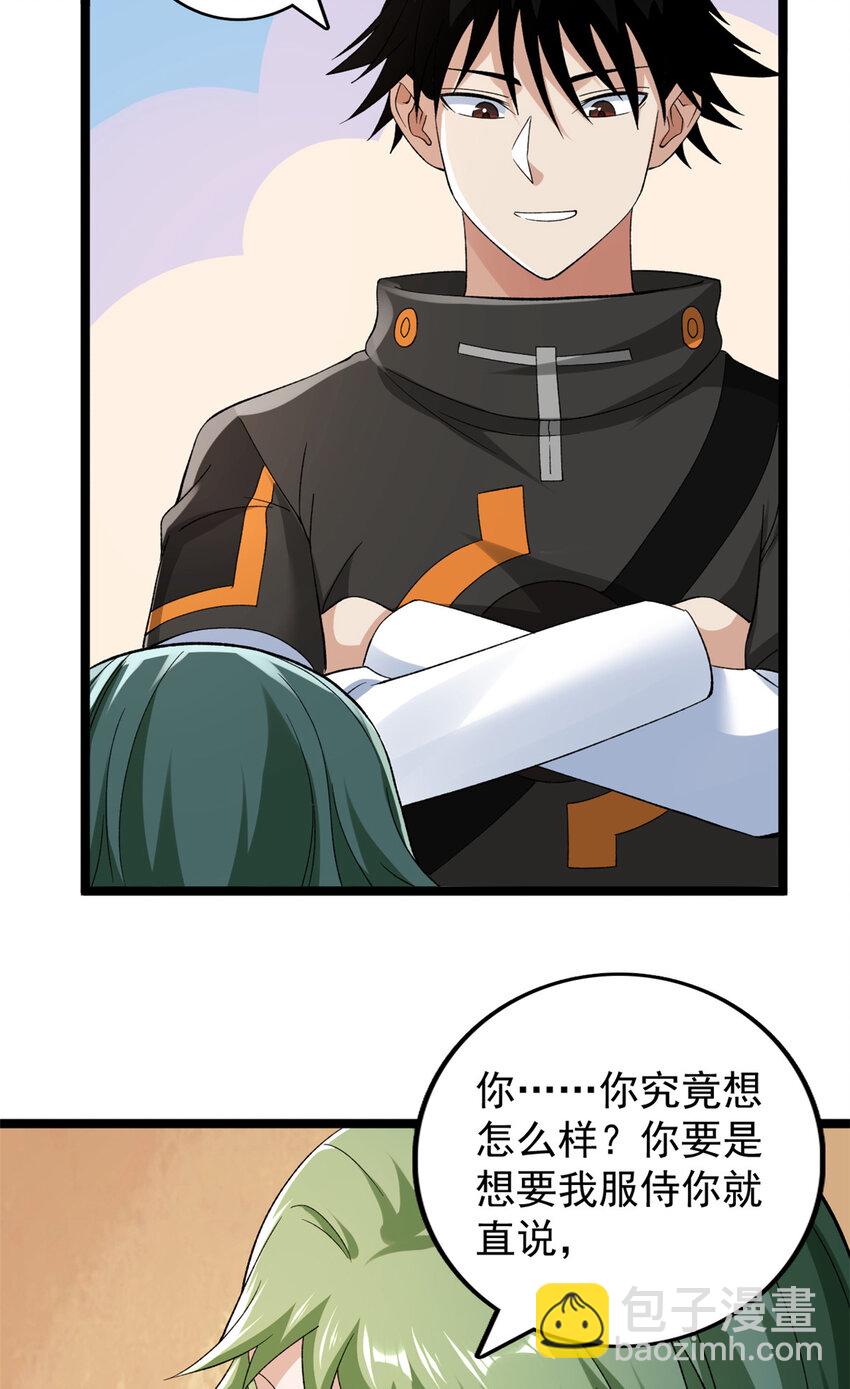 236 双胞胎美人鱼-第237话