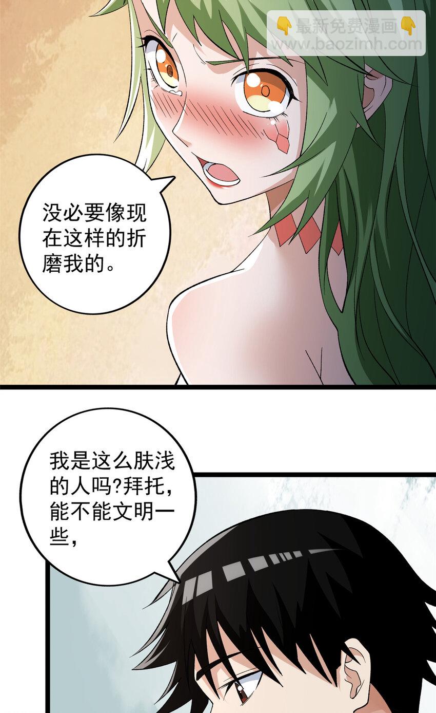 236 双胞胎美人鱼-第237话