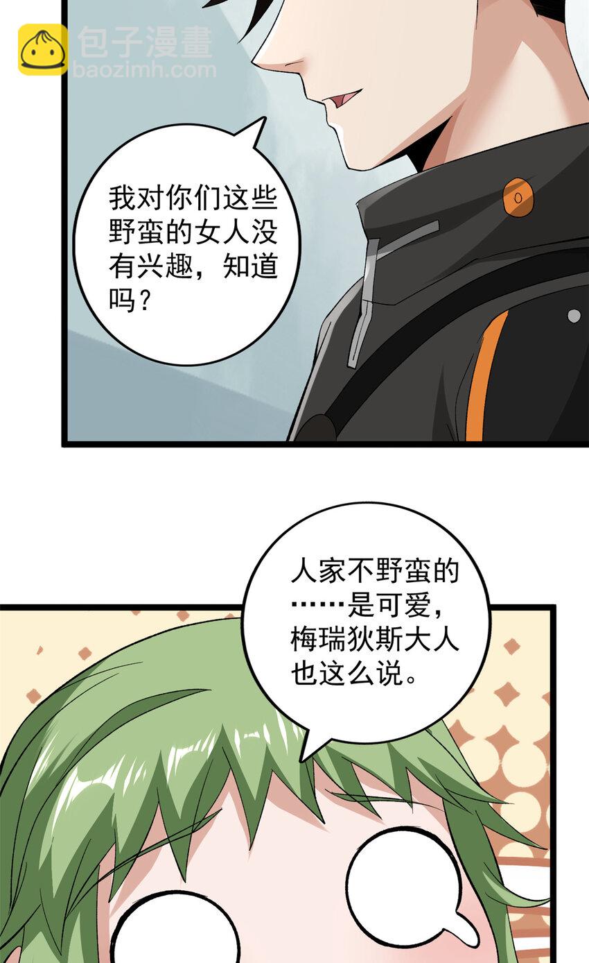 236 双胞胎美人鱼-第237话