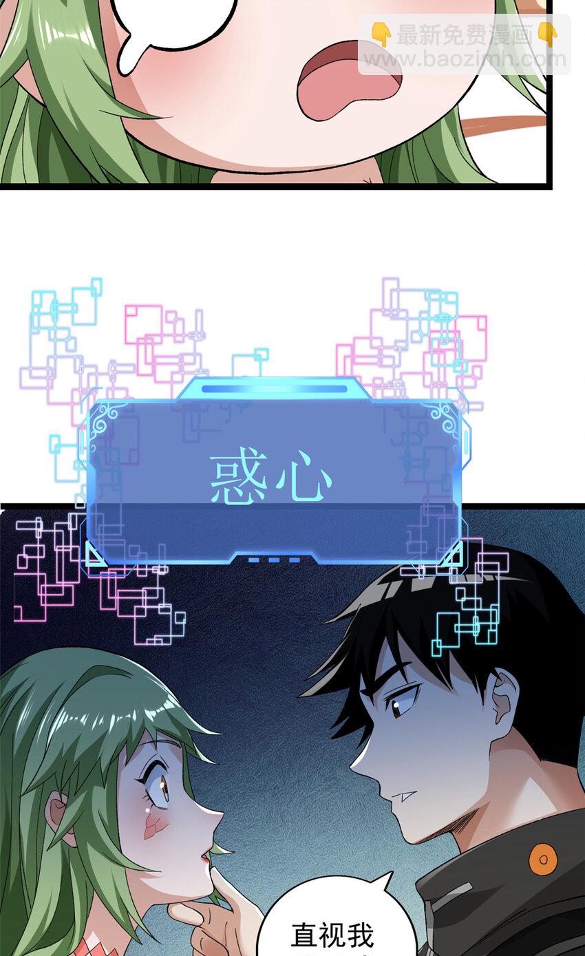 236 双胞胎美人鱼-第237话