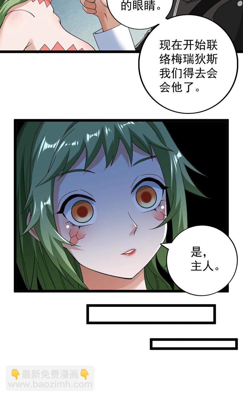236 双胞胎美人鱼-第237话