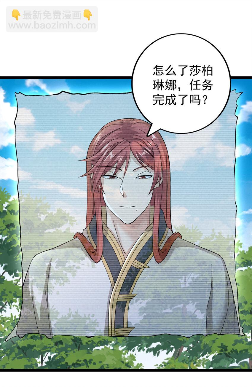 236 双胞胎美人鱼-第237话