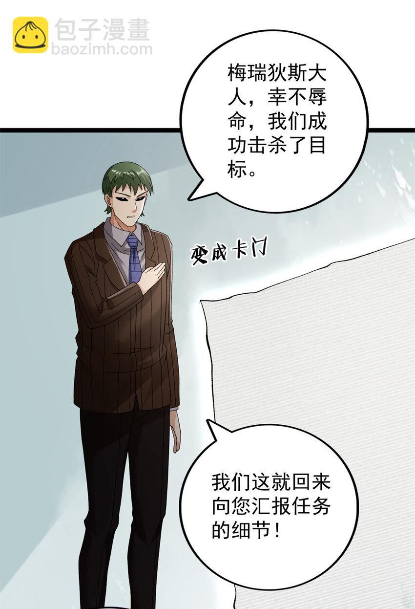 236 双胞胎美人鱼-第237话