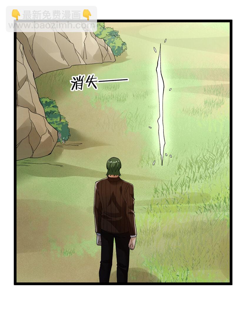 236 双胞胎美人鱼-第237话