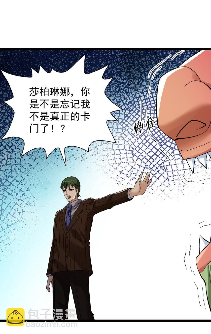 236 双胞胎美人鱼-第237话