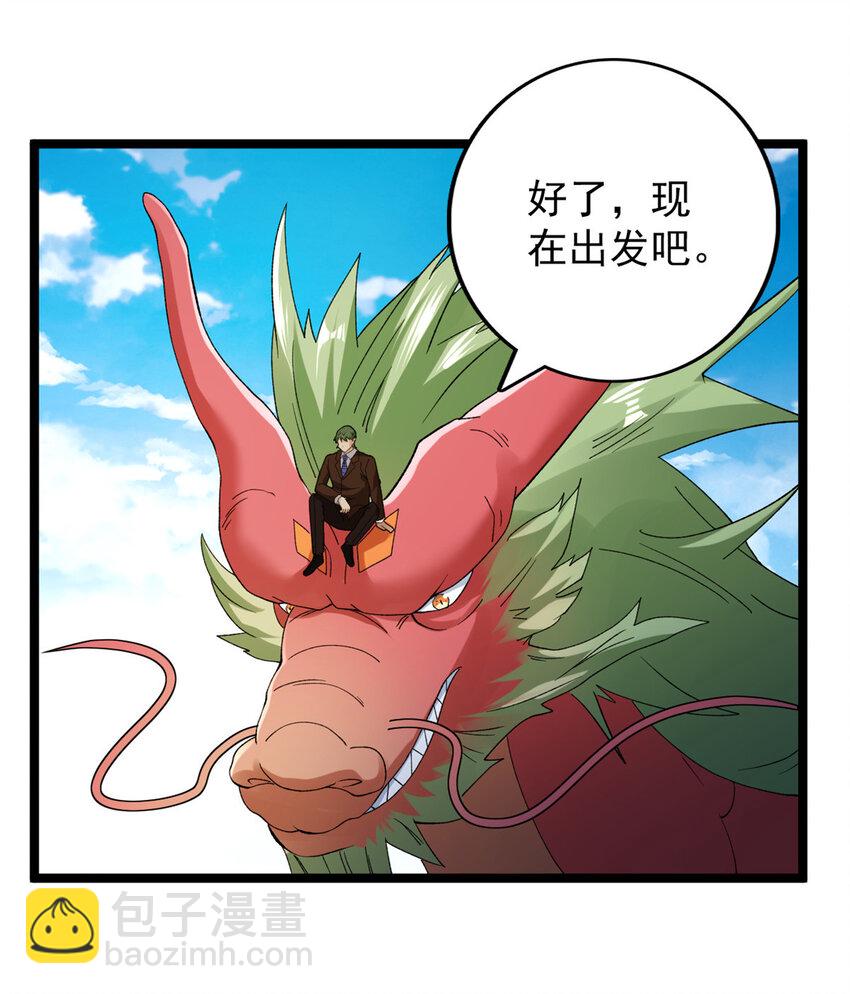 236 双胞胎美人鱼-第237话