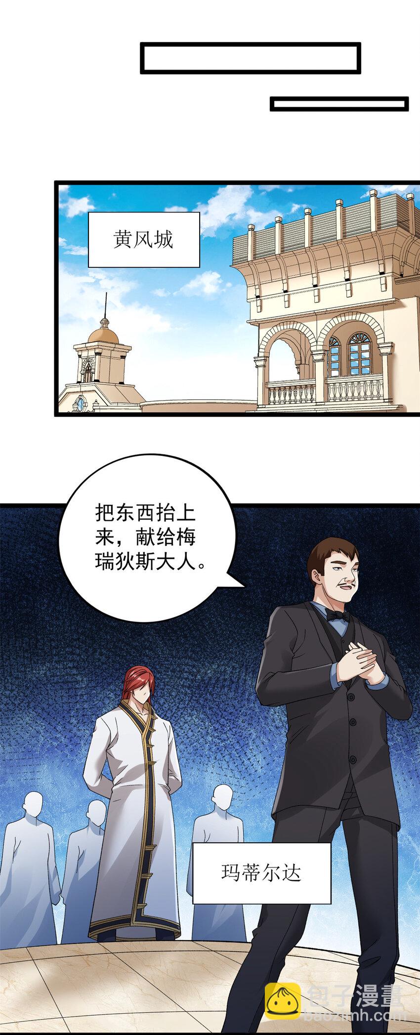 236 双胞胎美人鱼-第237话