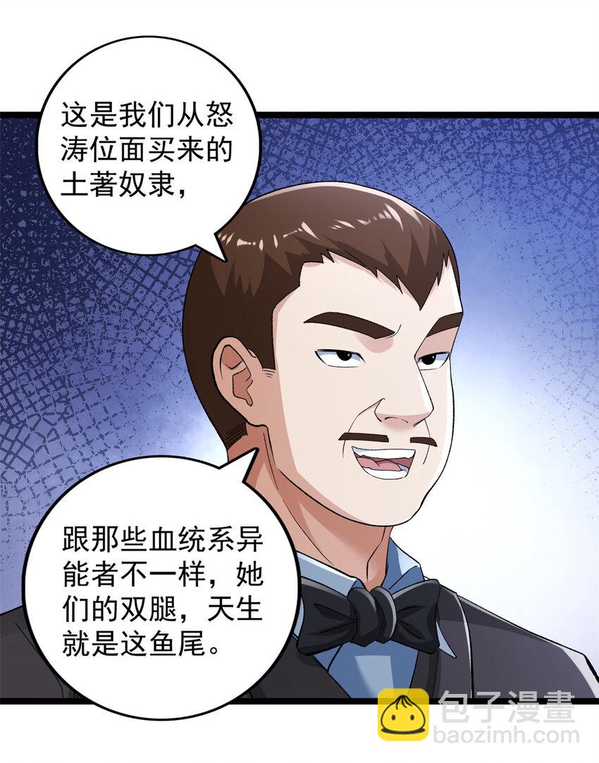 236 双胞胎美人鱼-第237话