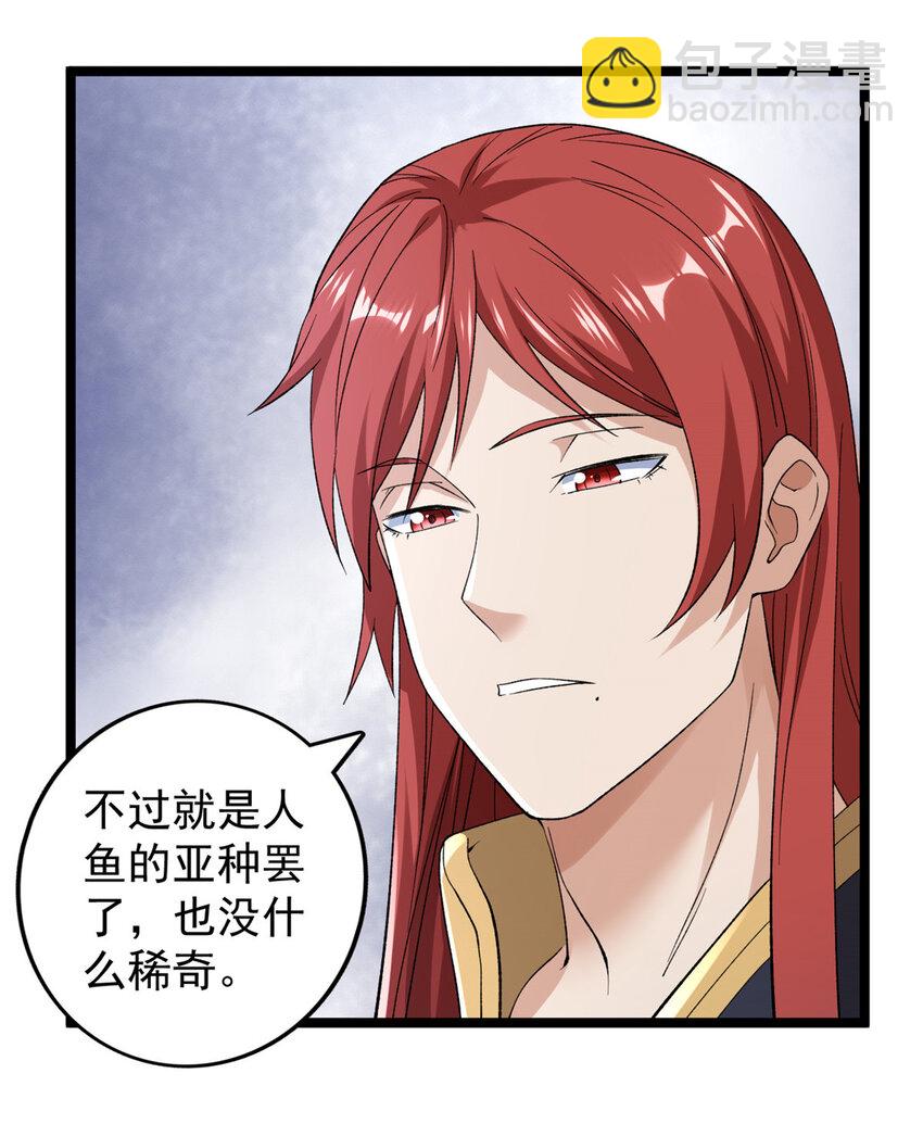 236 双胞胎美人鱼-第237话