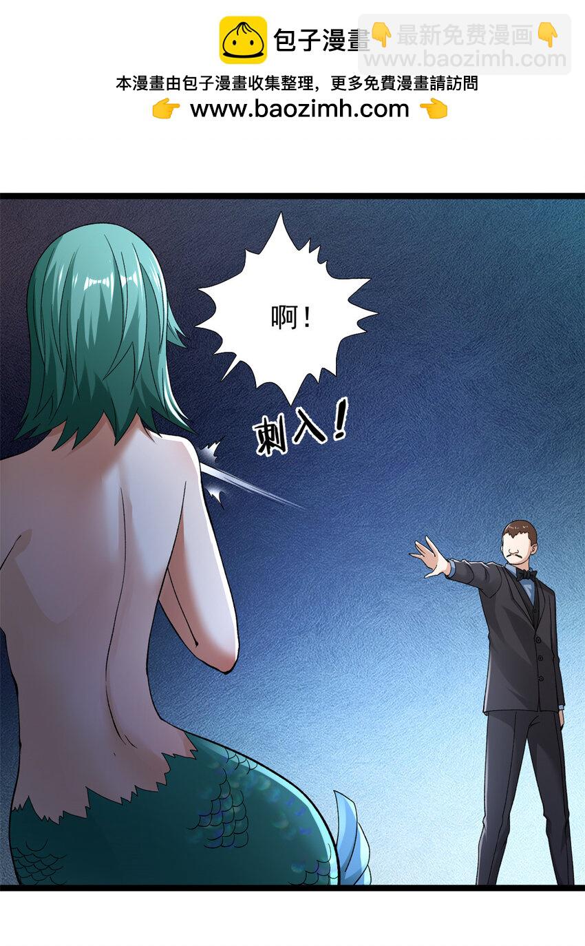 236 双胞胎美人鱼-第237话
