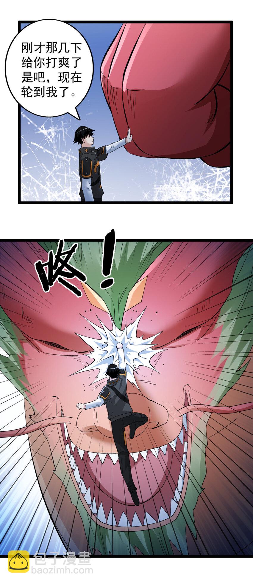 236 双胞胎美人鱼-第237话
