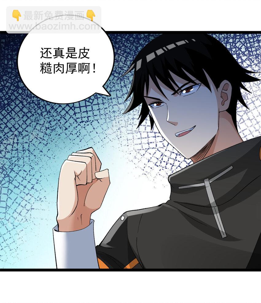 236 双胞胎美人鱼-第237话