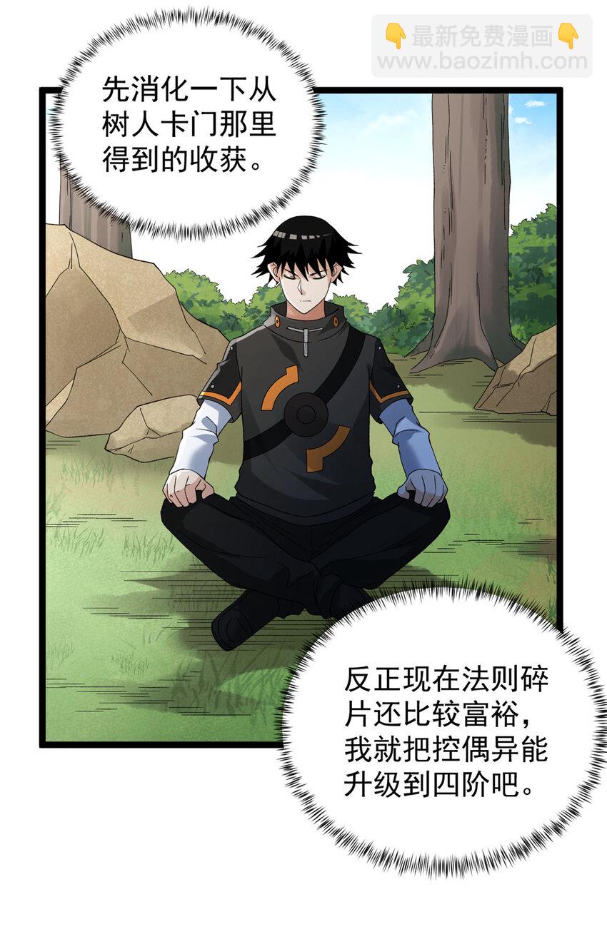 236 双胞胎美人鱼-第237话