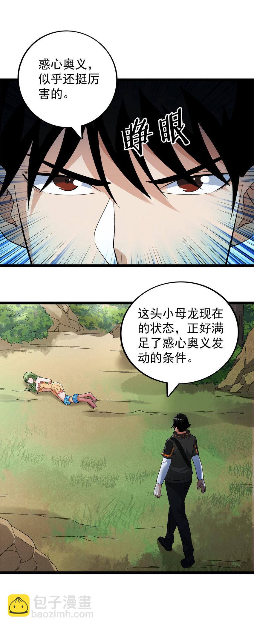 236 双胞胎美人鱼-第237话