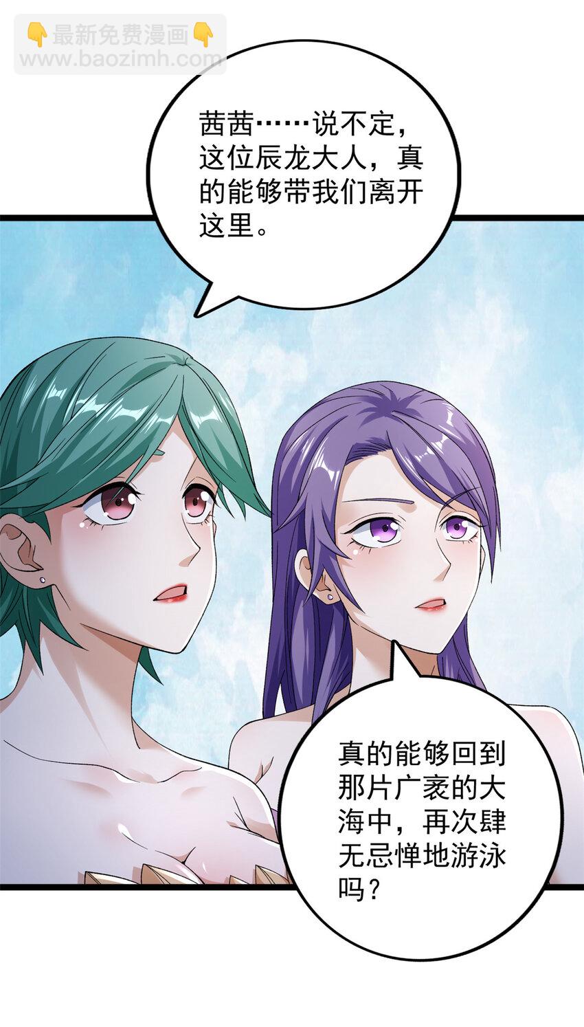 238 种子到手-第239话