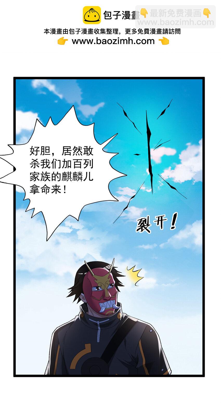 238 种子到手-第239话