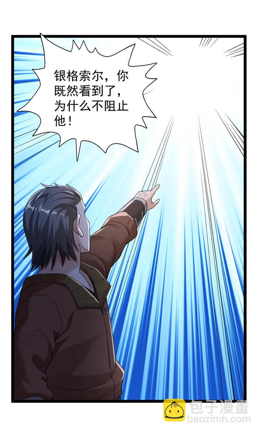 238 种子到手-第239话