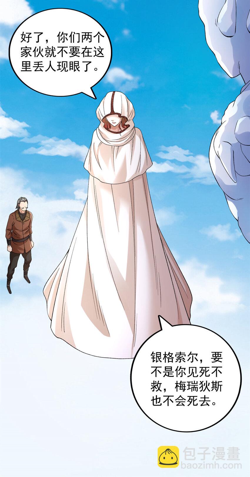 238 种子到手-第239话