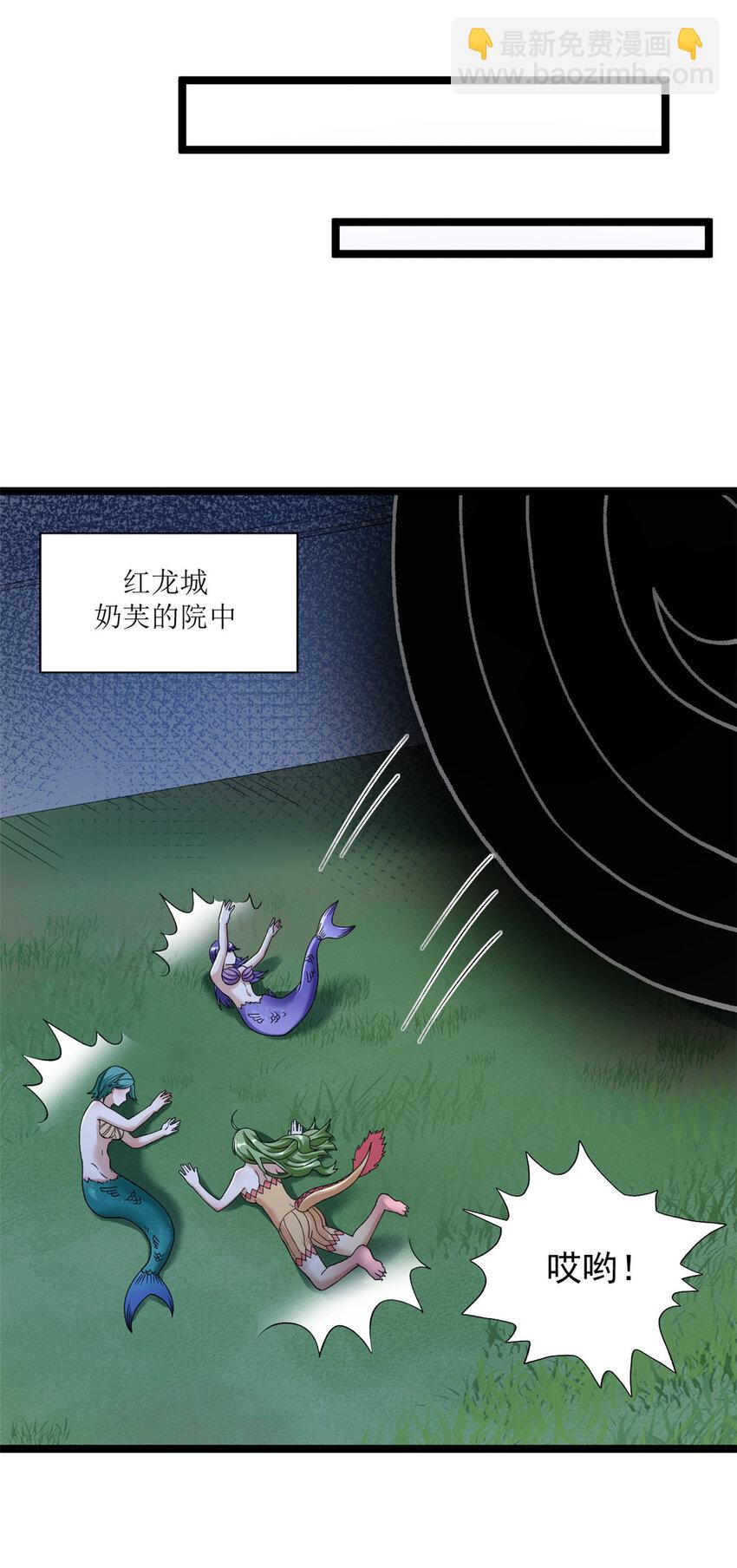238 种子到手-第239话