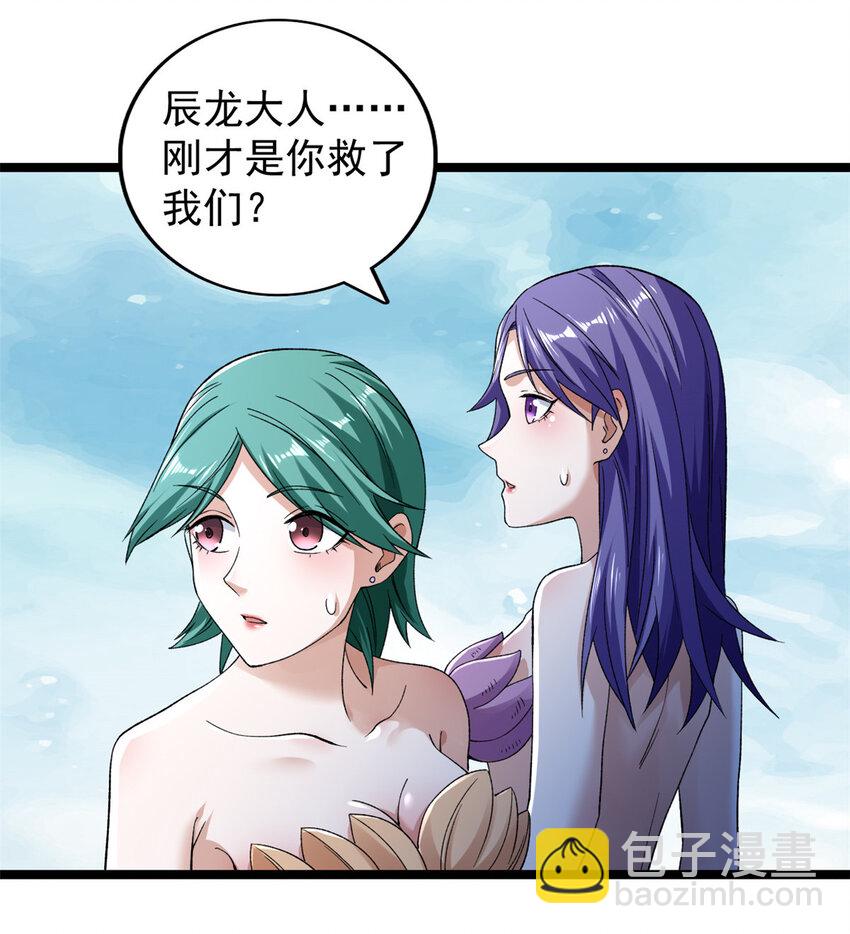 238 种子到手-第239话