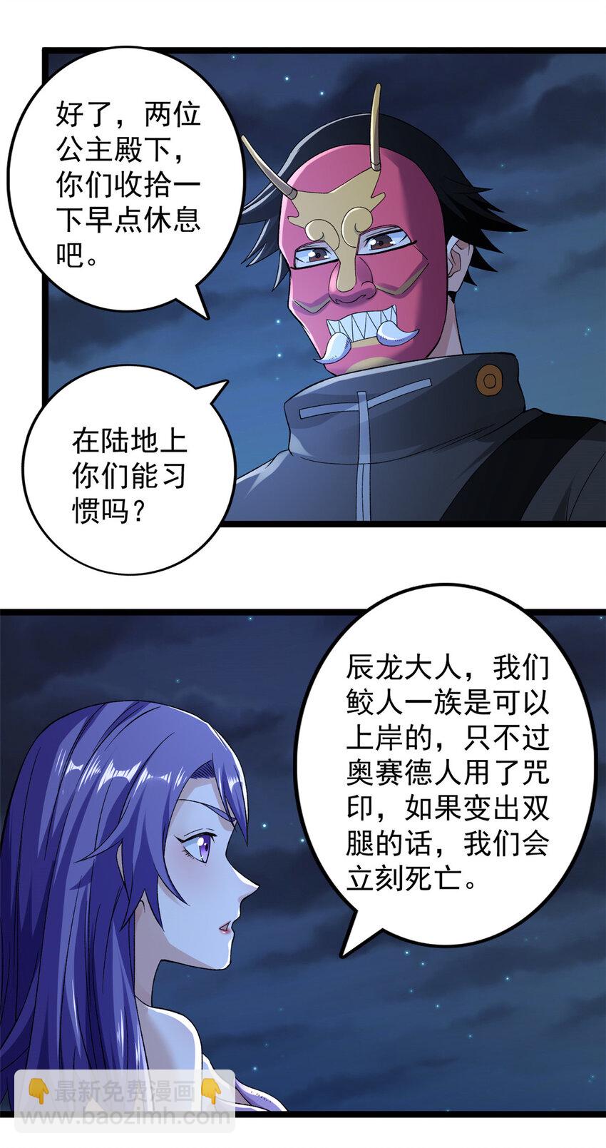 238 种子到手-第239话