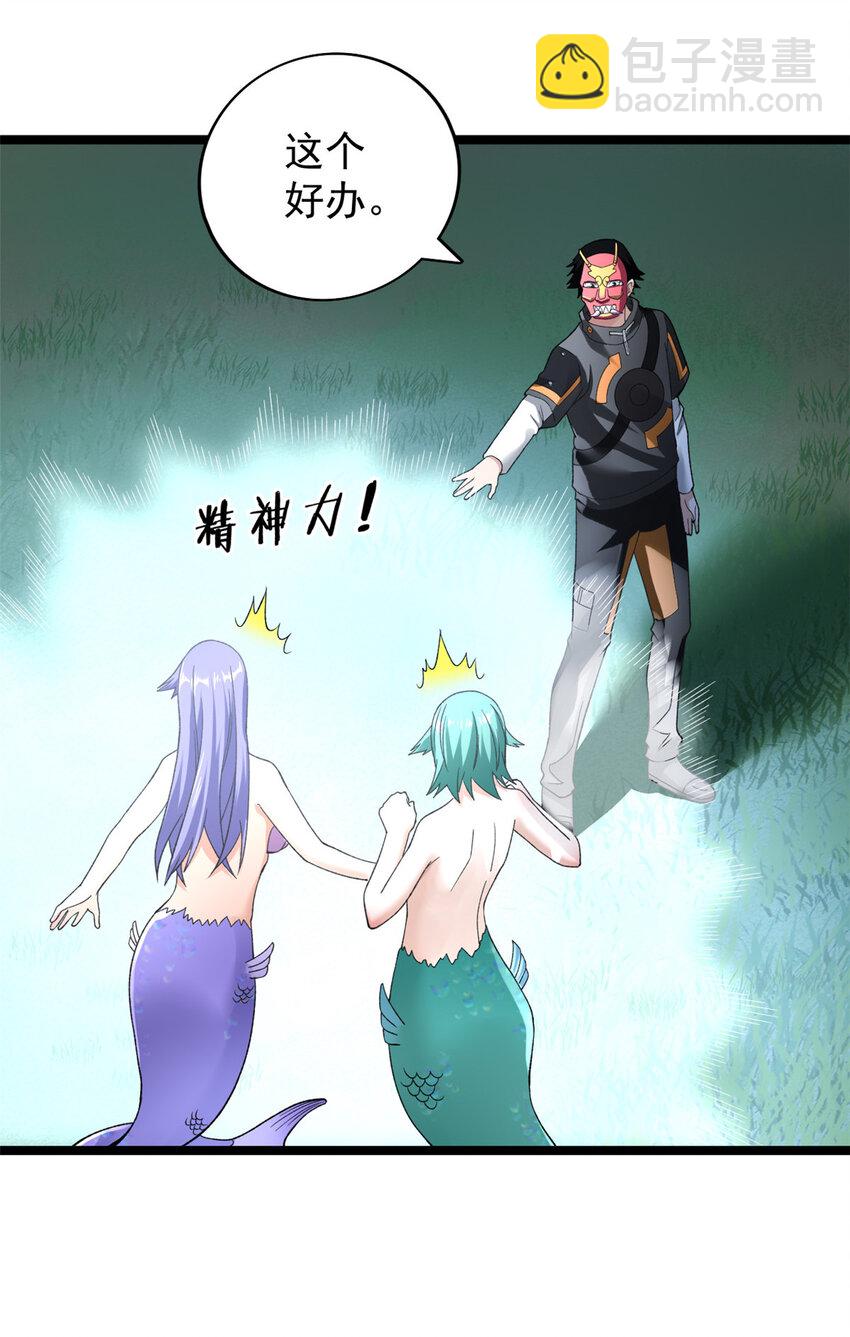 238 种子到手-第239话