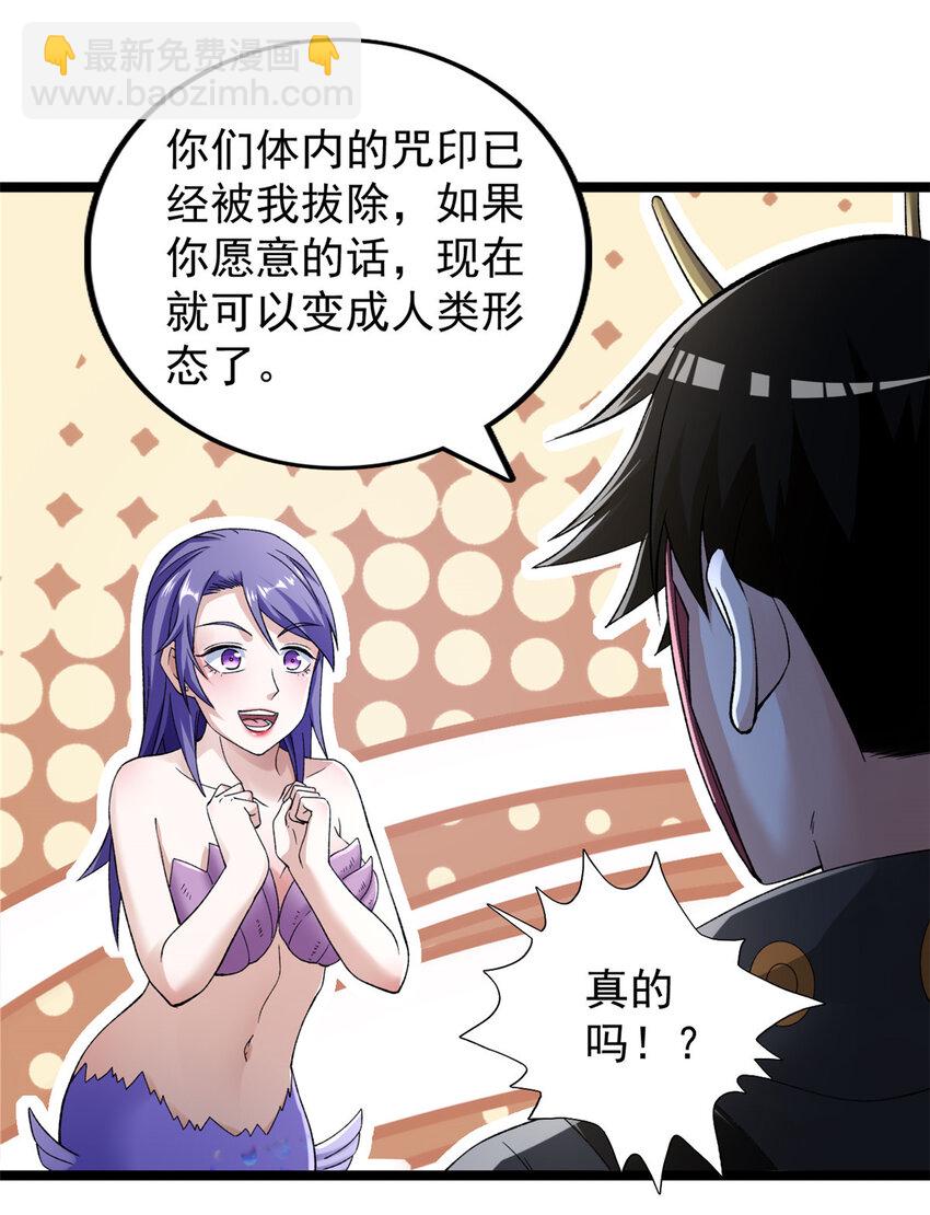 238 种子到手-第239话
