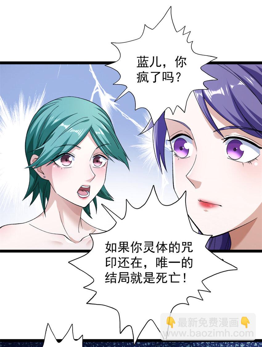 238 种子到手-第239话