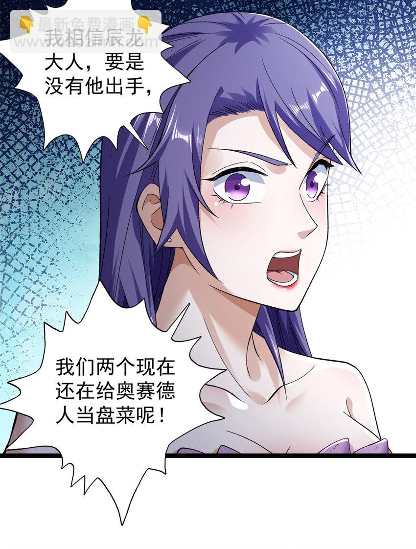 238 种子到手-第239话