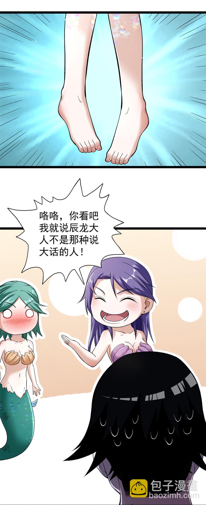 238 种子到手-第239话