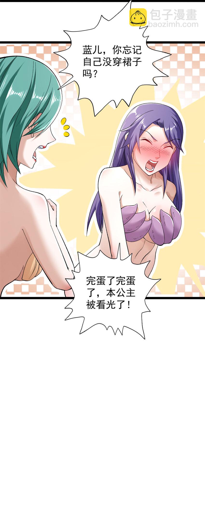 238 种子到手-第239话