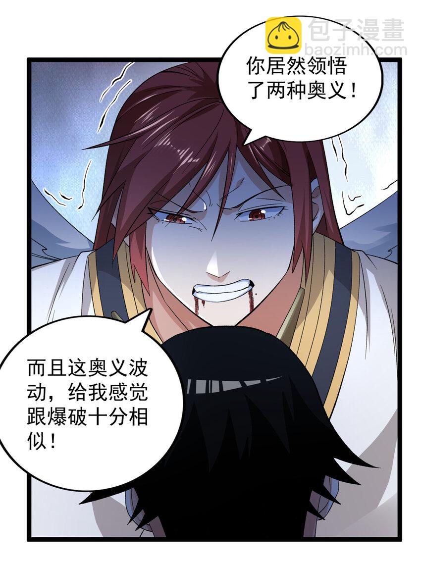 238 种子到手-第239话