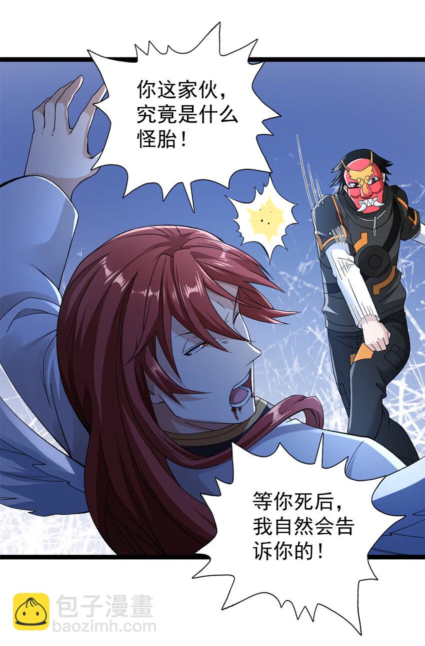 238 种子到手-第239话