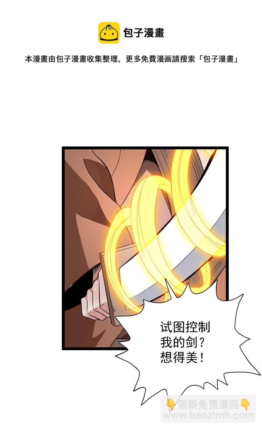 24 控偶升级-第25话