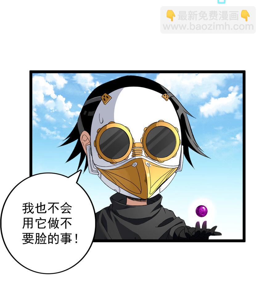 24 控偶升级-第25话