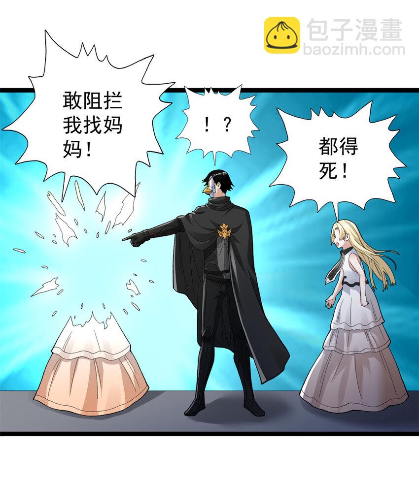 240 见到戴蒙-第241话