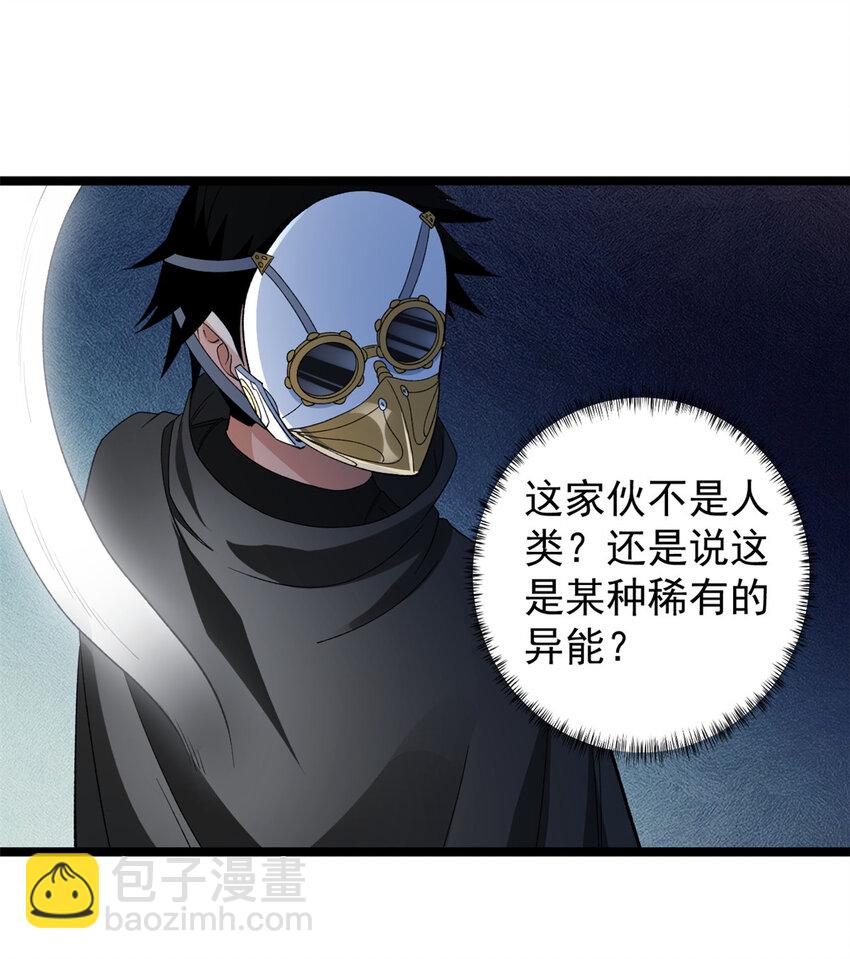 240 见到戴蒙-第241话