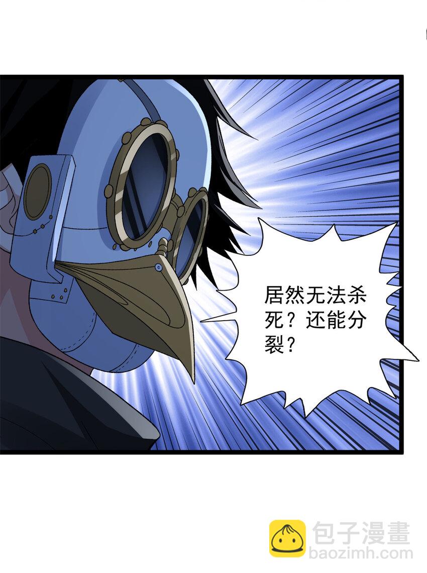 240 见到戴蒙-第241话