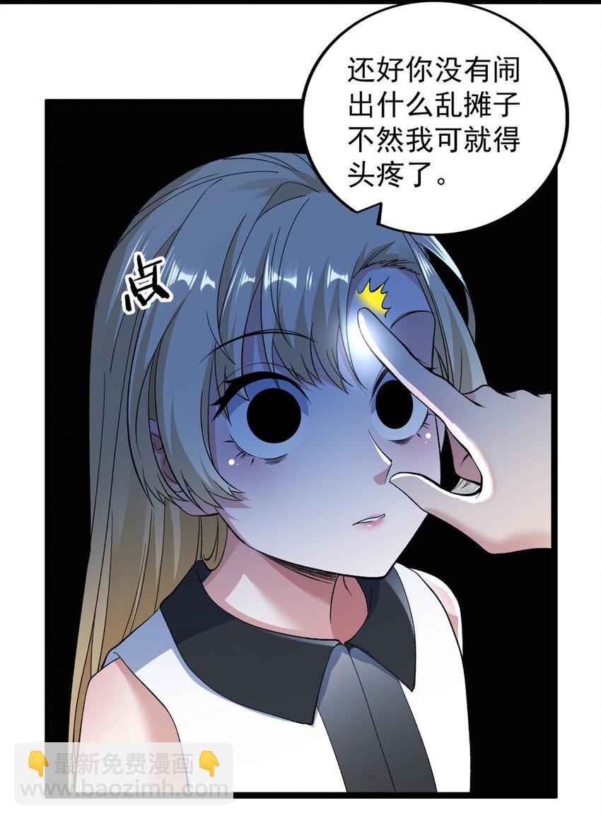240 见到戴蒙-第241话