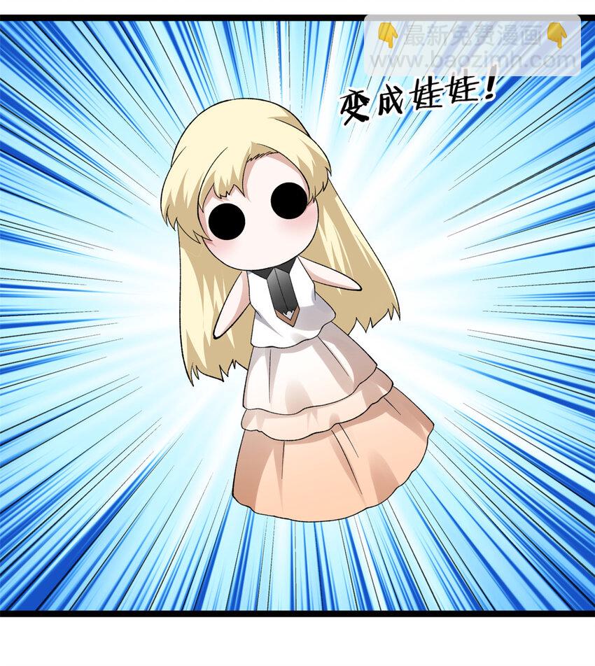 240 见到戴蒙-第241话