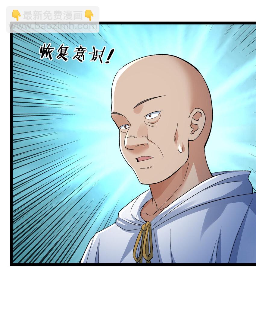 240 见到戴蒙-第241话